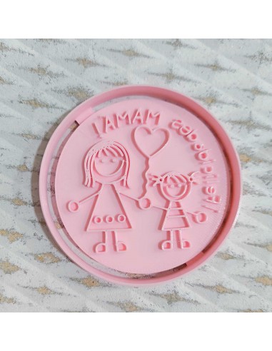 Cortador Felicidades Mamá Niña con Marcador para Galletas
